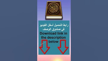323 _  Quran Tajweed _  بدون إعلانات _  مصحف التجويد
