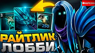 RAZE1X6 РАЙТКЛИК КОНЬ В НОВОМ ПАТЧЕ - ИМБА? | DOTA 1X6 ABADDON E