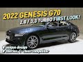 2022 GENESIS NEW G70 FIRST LOOK! (EXTERIOR, INTERIOR, POWER TRAIN, PRICE, OPTION)