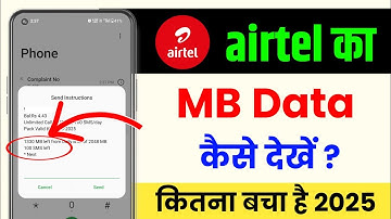 airtel ka data kaise check kare !! airtel me data kaise check kare