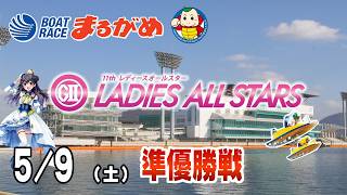 BOATRACEまるがめ（まるがめボート）の配信のサムネイル画像