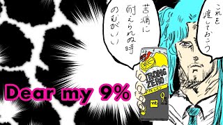「Dear my 9％」feat.初音ミク　ボカロオリジナル曲