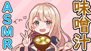 Japanese Asmr味噌汁Asmrmiso Soup Asmr