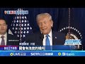 川普未通報國會