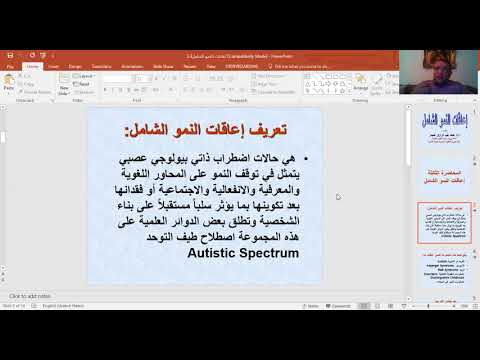 إعاقات النمو الشامل محاضرة 3 أ د خالد النجار 5244 تربية خاصة تعليم إلكتروني مدمج