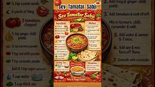 Sev Tamatar ki sabji #food #healthyfood