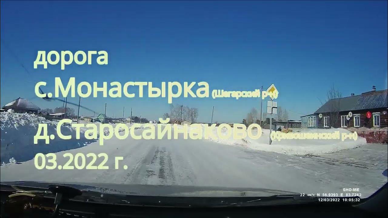 Новогодние фото деревни монастырка томск