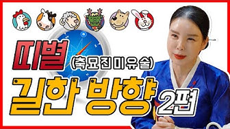 행운의물건 - Youtube