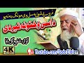 Shafu Gul Baba New Naat Da Roope Sez Ba Pa Sel Wee Taif Khar Waqea Sada E Islam Shafu Gul Baba New Naat Da Roope Sez Ba Pa Sel Wee Taif Khar Waqea Sada E Islam