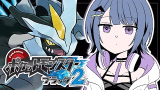 【 ポケモンBW2 】＃４ 完全初見！旅パ揃った！バッジ６つ目から！【小清水 透 / にじさんじ】