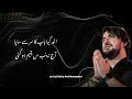 Aj Zainab Yateem Ho Gai lyrics || 21 Ramzan|| Farhan Ali Waris|| Mola Ali Noha || shahdat Imam Ali