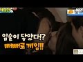 입술이 닿았다? BJ화정과 남캠들의 빼빼로게임 대결! 은근히 19금! [oh Hot] - KoonTV