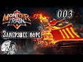Запись стрима [Monster Train] -003 Замерзшее море