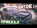 Ford Mustang "Bitok"- восстановление авто из США. Начало.