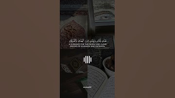 شهر رمضان الذي انزل فيه القرآن | القارئ احمد النفيس #viral #foryou #explore #قران_كريم #رمضان