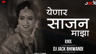 YENAR SAJAN MAJHA {DM} DJ JACK RIMIX