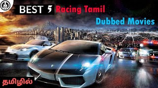 Best 5 Racing Tamil Dubbed Movies || தமிழில் || MT