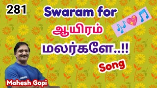 Swaram for Aayiram Malargale Song | Niram Maaradha Pookkal | Jensy | Ilayaraja | Music Notes