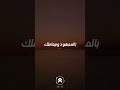 انت بتشتغل وبتتعب وبتبذل اللي عليك