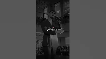 لجل الزلم ماكن لحم الزلم اكل الشامي ملكة جمال الكون اكسبلور الشامي حمادات الشامي اغاني الشامي 