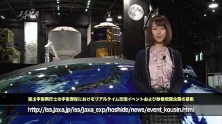 SPACE@NAVI-Kibo WEEKLY NEWS 第154号