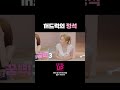 꺼드럭 #RedVelvet #레드벨벳 #LEVELUP_Project #레벨업프로젝트