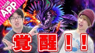 【サモンズボード】進化＆覚醒をイチから解説！ターザン馬場園のサモンズ初心者講座（第3回）