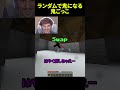 10秒ごとに鬼がランダムで変わる鬼ごっこ #shorts
