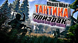 Тактика для одиночки в Tom Clancy's Ghost Recon: Wildlands (GOST WAR)