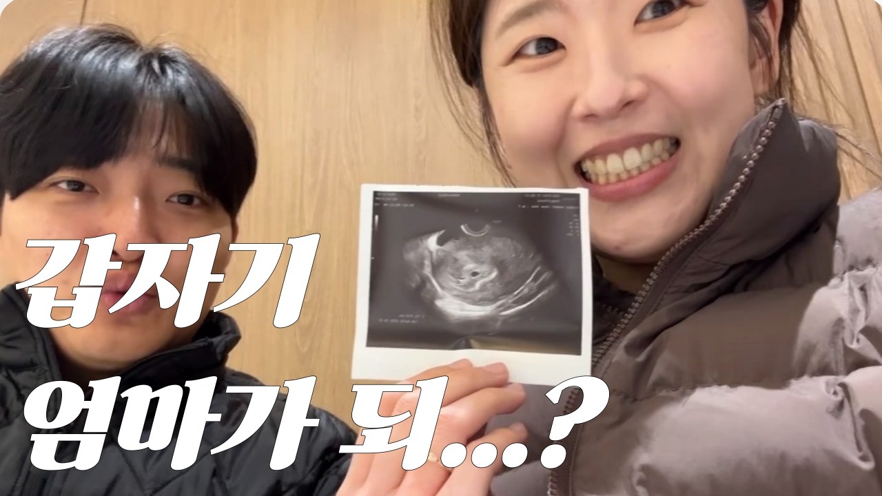 [REC.3 브이로그] 갑자기 엄마가 되..?ㅣ남편 임밍아웃ㅣ임신 4주차ㅣ솔가엽산먹기