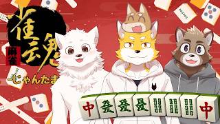 こっとん家　突発で雀魂配信　おとんも来るかもね～