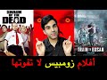 أفلام رعب تستاهل المشاهدة 