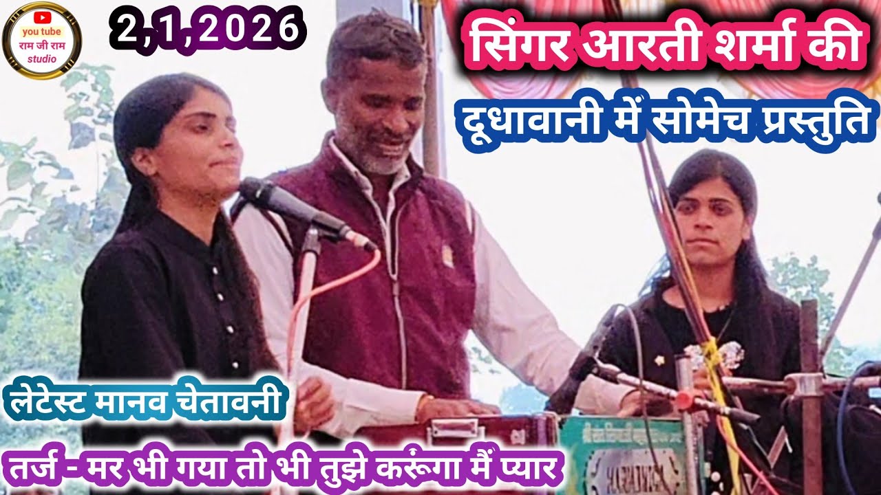 श्री साईं बालिका भजन मंडल फोगरिया।। जिला बैतूल।। रामसत्ता प्रतियोगिता दूधावानी।।