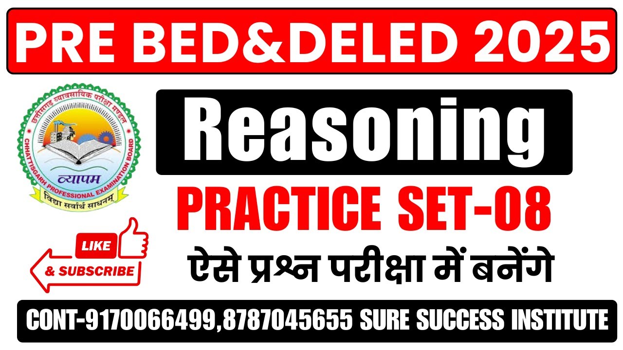 🔴LIVE🔴CG PRE BED , DELED प्रवेश परीक्षा|| Reasoning || PRACTICE SET-08 परीक्षा में फसने वाले प्रश्न