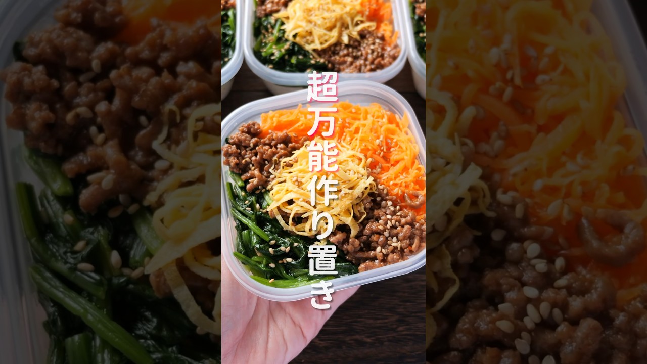 冷凍ビビンバ弁当