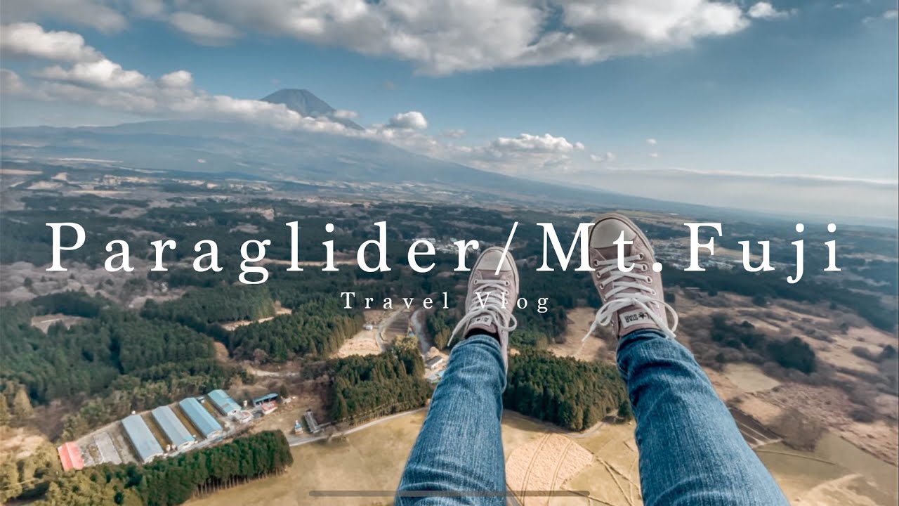 【旅Vlog】富士山見ながらパラグライダー
