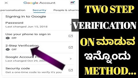 two step verification youtube in Kannada| how to two step verification youtube Kannada| SAJJAN TECH