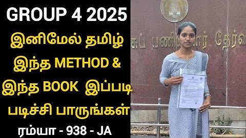tnpsc group 4 sucess story 2025 | how to study tamil new syllabus for group 4 