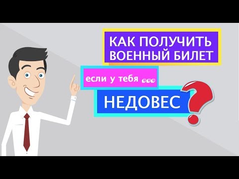 Берут ли в армию с недовесом? Недостаточность питания и армия