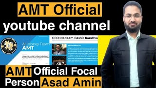 AMT official info by focal person Asad Amin | intro duction of Official spokesperson AMT |