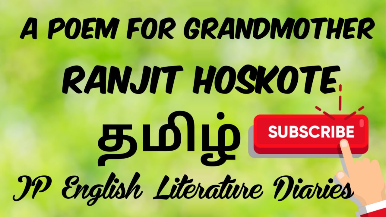 grandmother essay in tamil