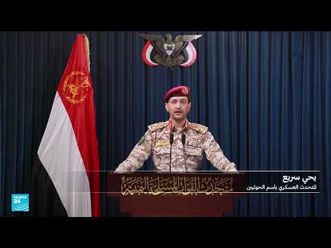 الحوثيون يعلنون فرض حظر بحري على ميناء حيفا ويحذرون السفن