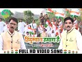 Superhit deshbhaktisong 2023 hindustan hamara hai    singerumesh patole