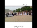 بني هميم العقيق 