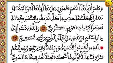 تراويح الليلة الحادية عشر من رمضان 2020 من بيت القارئ محسن غشوي
