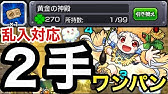 黄金の神殿 特級の間 Youtube