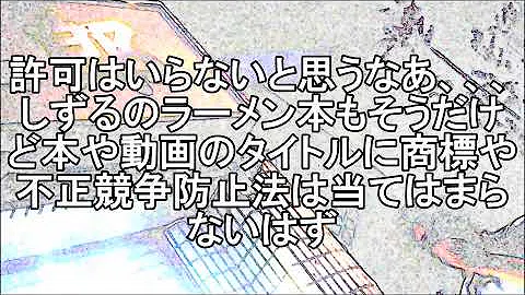 تحميل ラーメンストリップダンス