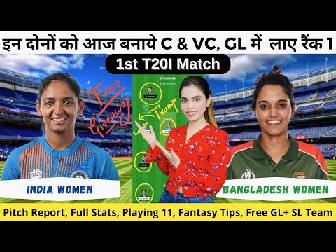 IND-W vs BAN-W Dream11 Prediction | India Women&#39;s vs Bangladesh Women&#39;s 1st T20 Match Prediction |