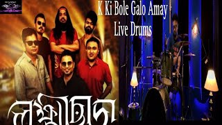 Video thumbnail of "K Ki Bole Gelo Amay || Lakkhichara || Live Drums #drumcover #youtubevideo #banglarock."