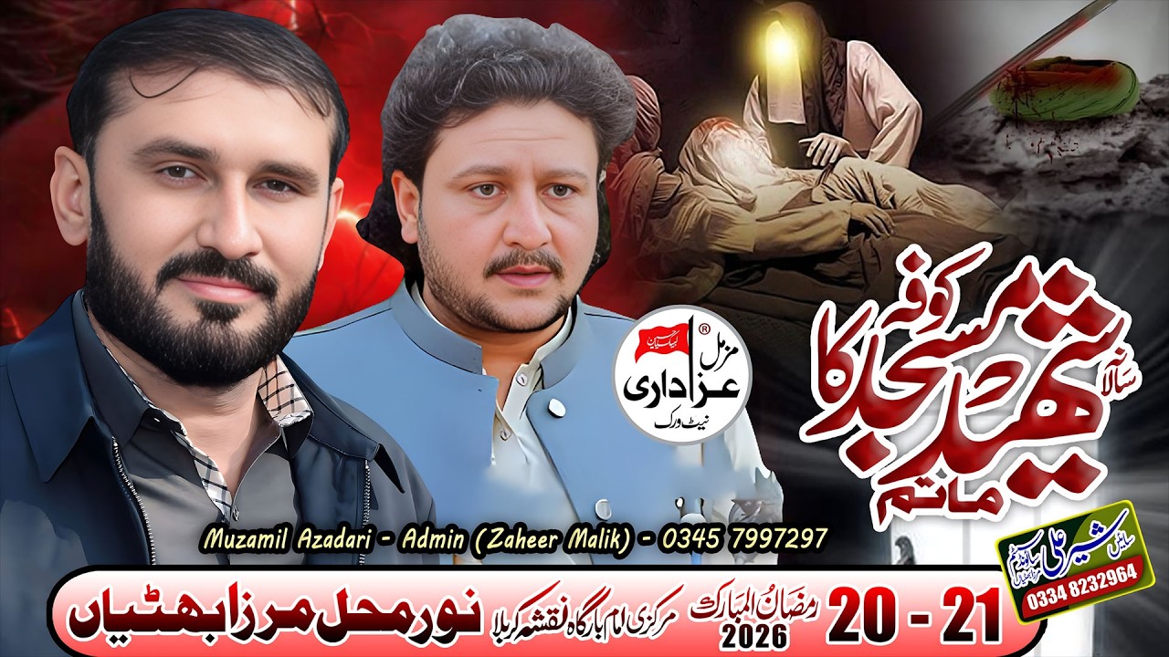 🔴Live Majlis e Aza || 20 Ramzan 2026 / Mirza Bhattian / Nzd Pindi Bhattian / Hafizabad